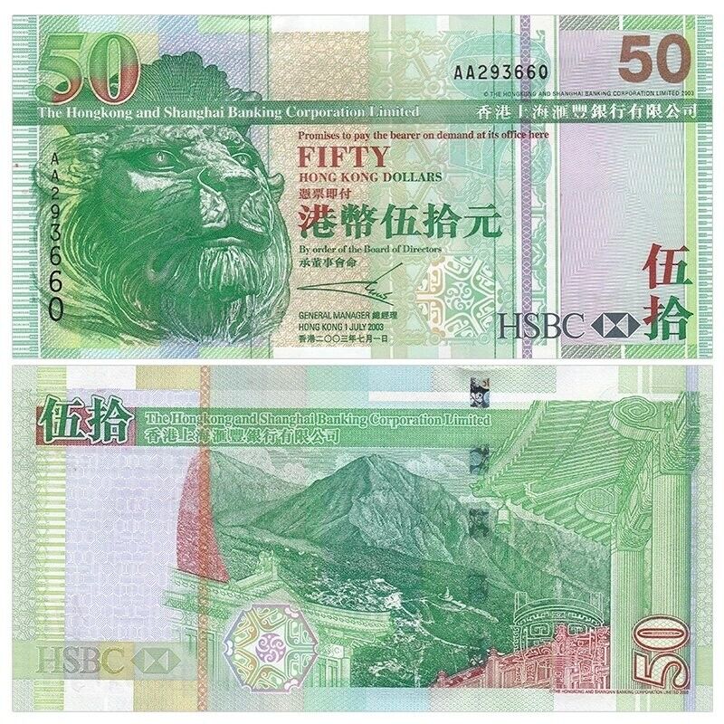 Hong Kong 50 Dollars, 2003, P-208, HSBC, UNC