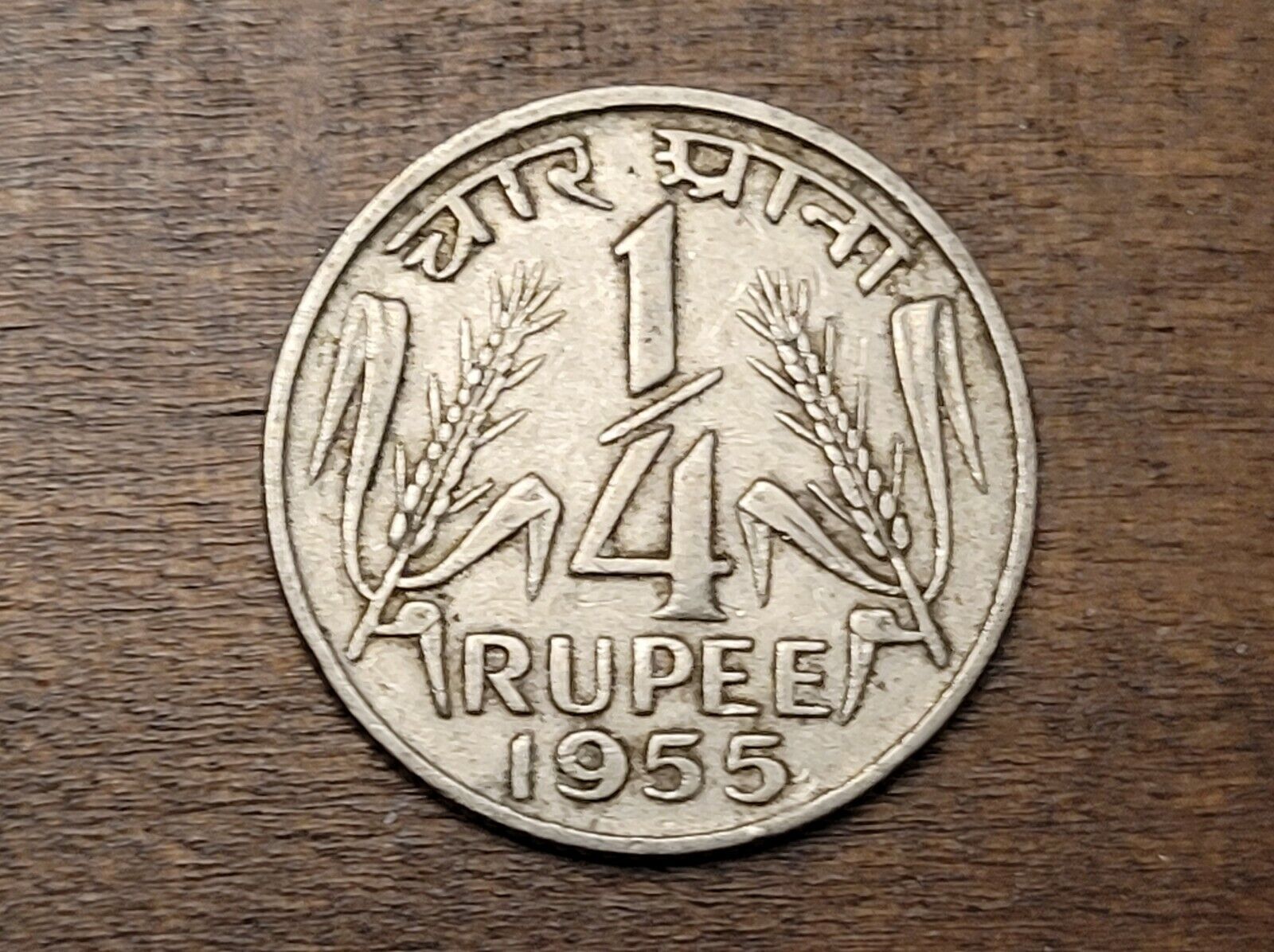 1955 India 1/4 Rupee Coin - FREE SHIPPING! - #187